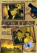 Происшествие на Саут-стрит (1953) постер