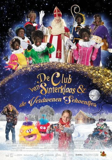 De club van Sinterklaas & de verdwenen schoentjes (2015)